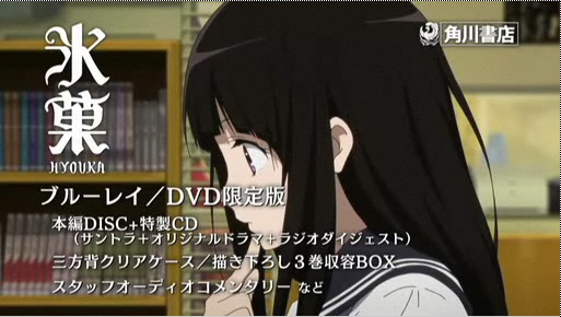 TVアニメ「氷菓」Blu-Ray&DVD ＣＭ配信開始！